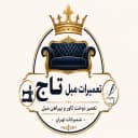 تعمیرات مبل تاج
