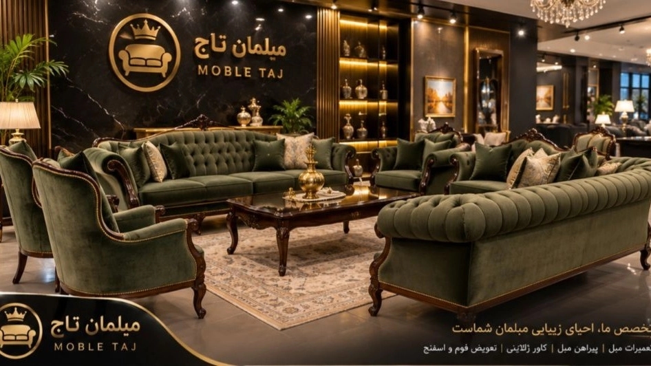 تعمیرات مبل در ولنجک تهران تعمیرات مبل در ولنجک تهران